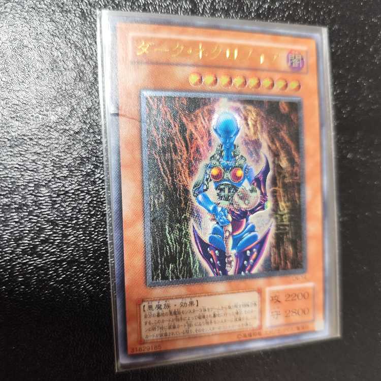 Dark Necrofear [Relief] {LN-14} Ultimate Rare LN-14