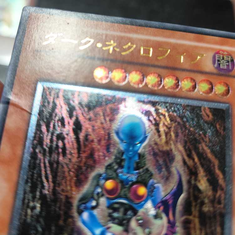 Dark Necrofear [Relief] {LN-14} Ultimate Rare LN-14