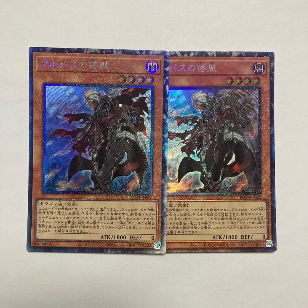 Fallen of Albaz Collector's Rare JP022