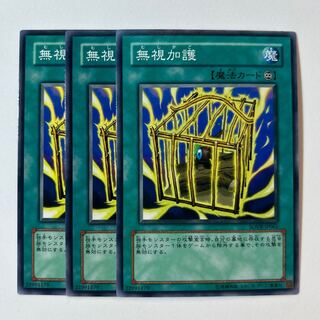 11203 無視加護 ノーマル JP061