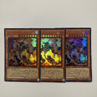 Volcanic Emperor Ultra Rare JP018