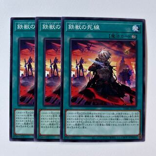 11205 Iron beast death line *524