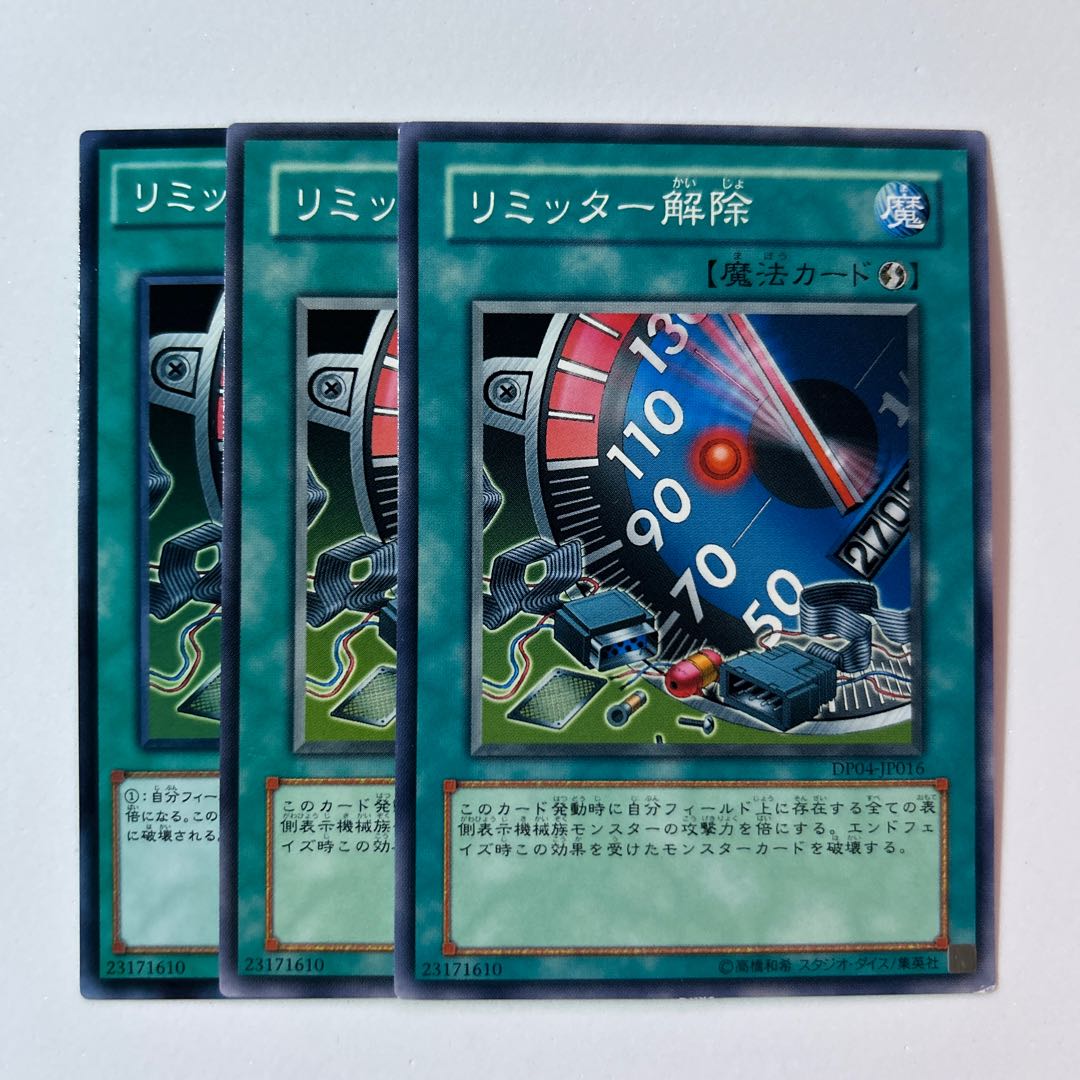 11206 Limiter Removal *525