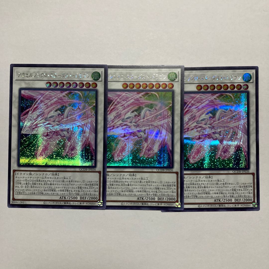 アクセルシンクロ・スターダスト・ドラゴン シークレットレア JP022