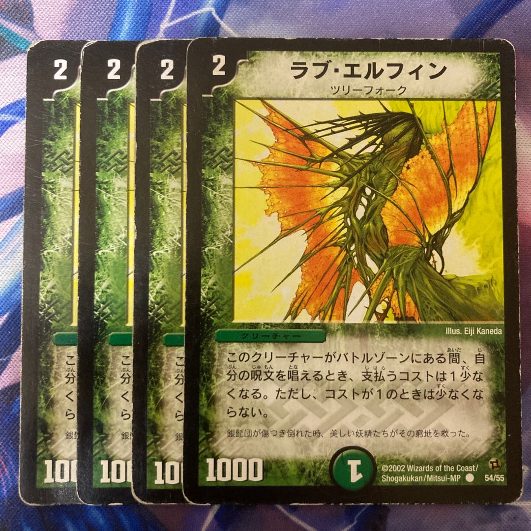 ラブ・エルフィン C 54/55