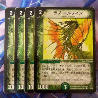 ラブ・エルフィン C 54/55