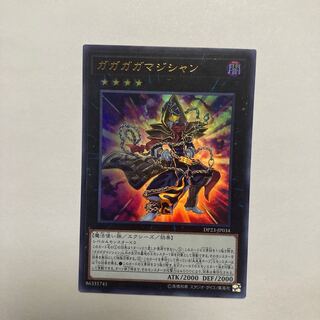 ガガガガマジシャン ウルトラレア JP034