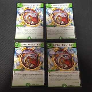 エボリューション・エッグ U 125/???　4枚