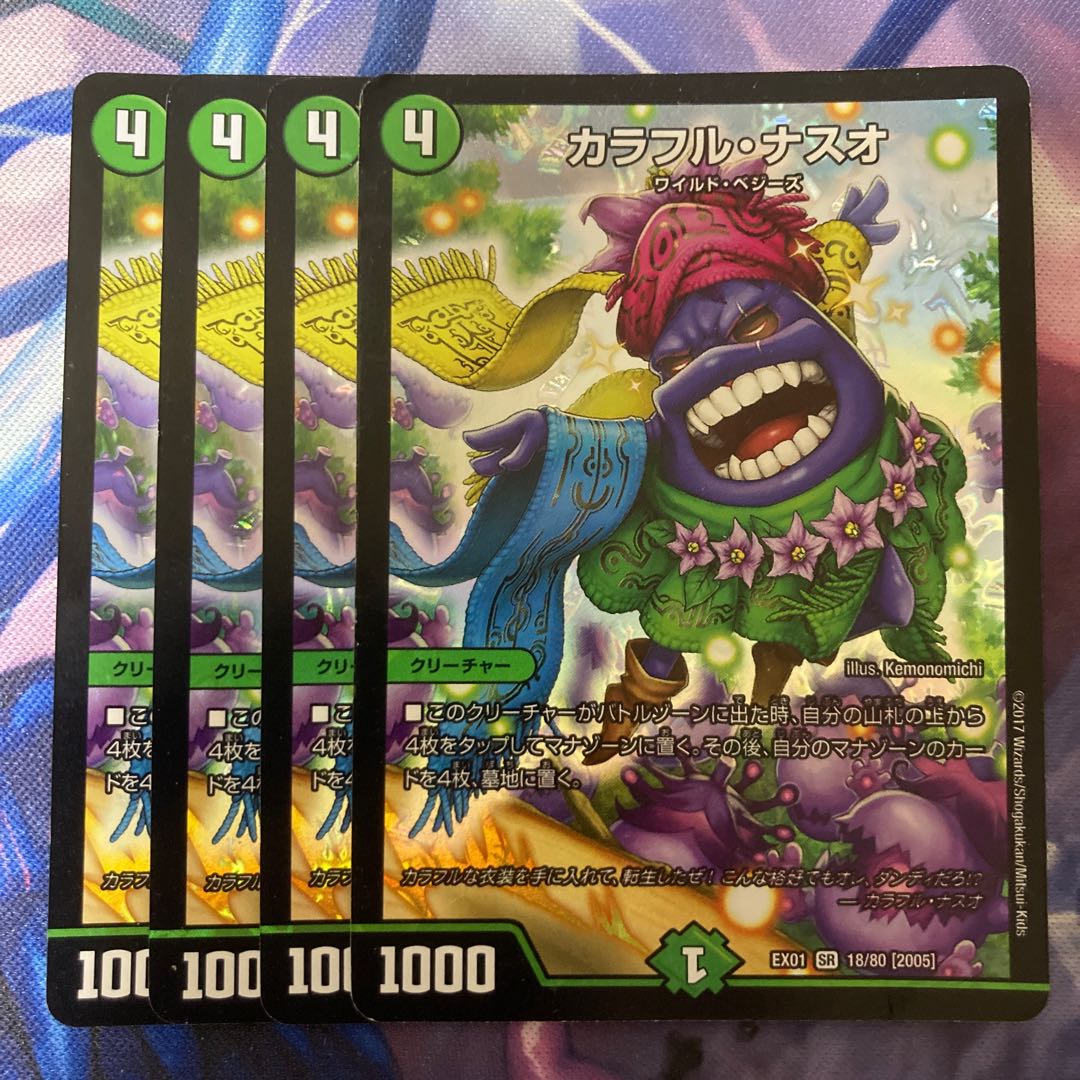 Colorful Naso SR 18/80 [2005].