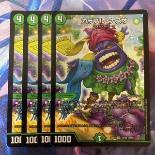 Colorful Naso SR 18/80 [2005].