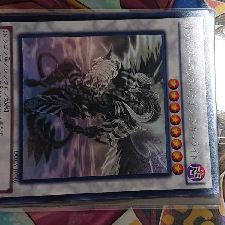 Scarlight Red Dragon Archfiend holographic rare JP046