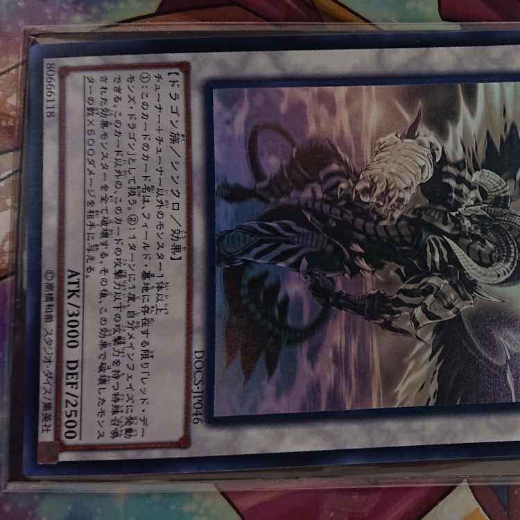 Scarlight Red Dragon Archfiend holographic rare JP046