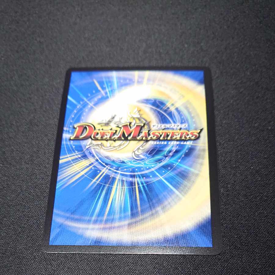 音卿の精霊龍 ラフルル・ラブ｜「未来から来る、だからミラクル」 SR 超8/超38 [1573]