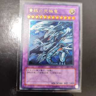 遊戯王　青眼の究極竜　レリーフ 615zcfvYAjL._UF350,350_QL50_.jpg