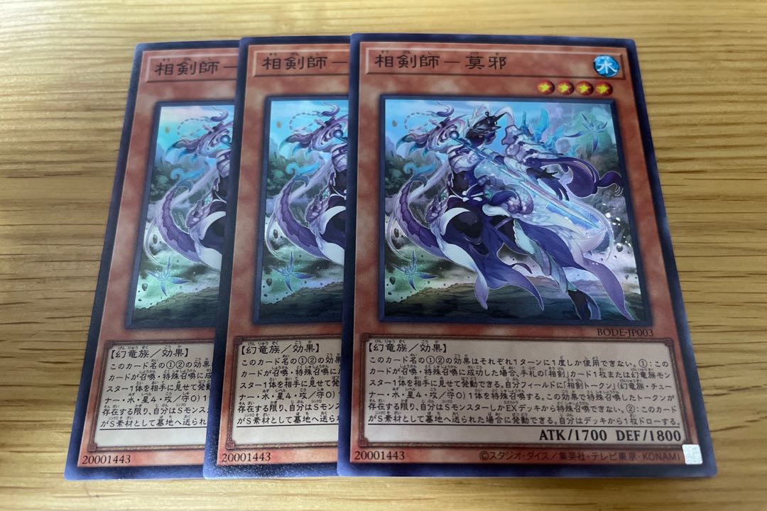 相剣師-莫邪 スーパーレア JP003