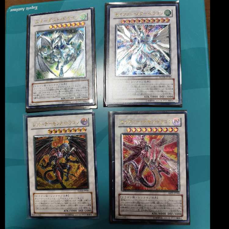 3200 3200 3300 スターダスト・ドラゴン アルティメットレア JP040　レリーフ　セイヴァー　デモン　スター　レッドデーモンズドラゴン