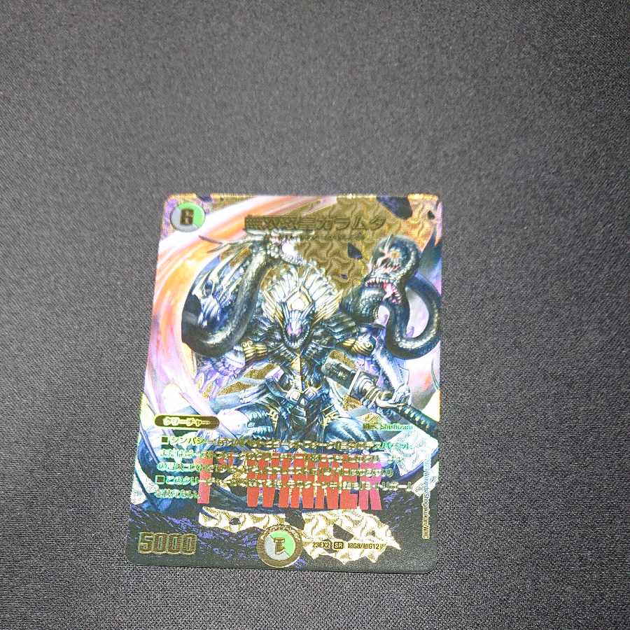 Muso Fearful Emperor Garamuta SR PsychicG8/PsychicG12 [1575].