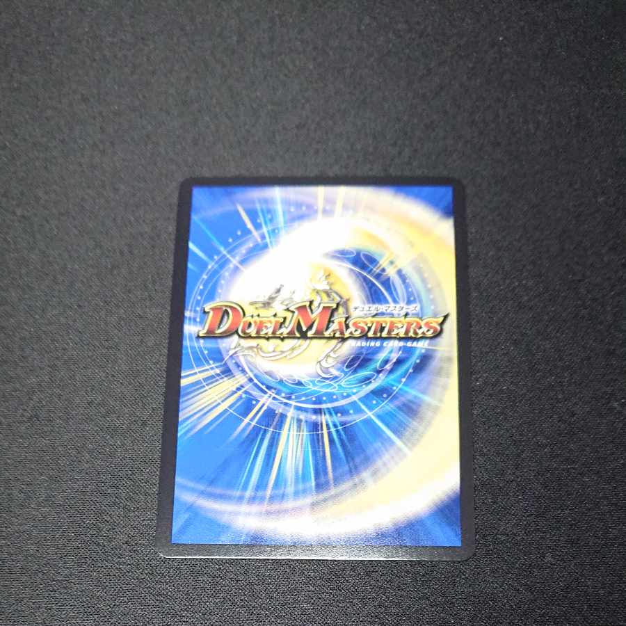 Muso Fearful Emperor Garamuta SR PsychicG8/PsychicG12 [1575].