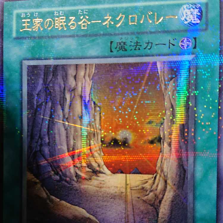 Valley of Sleep of Kings - Necro Valley Ultra Parallel