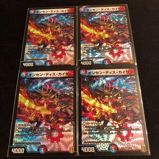 オンセン・ディス・カイザー VR 6/95