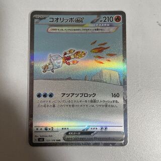 ポケモンカード コオリッポex sar