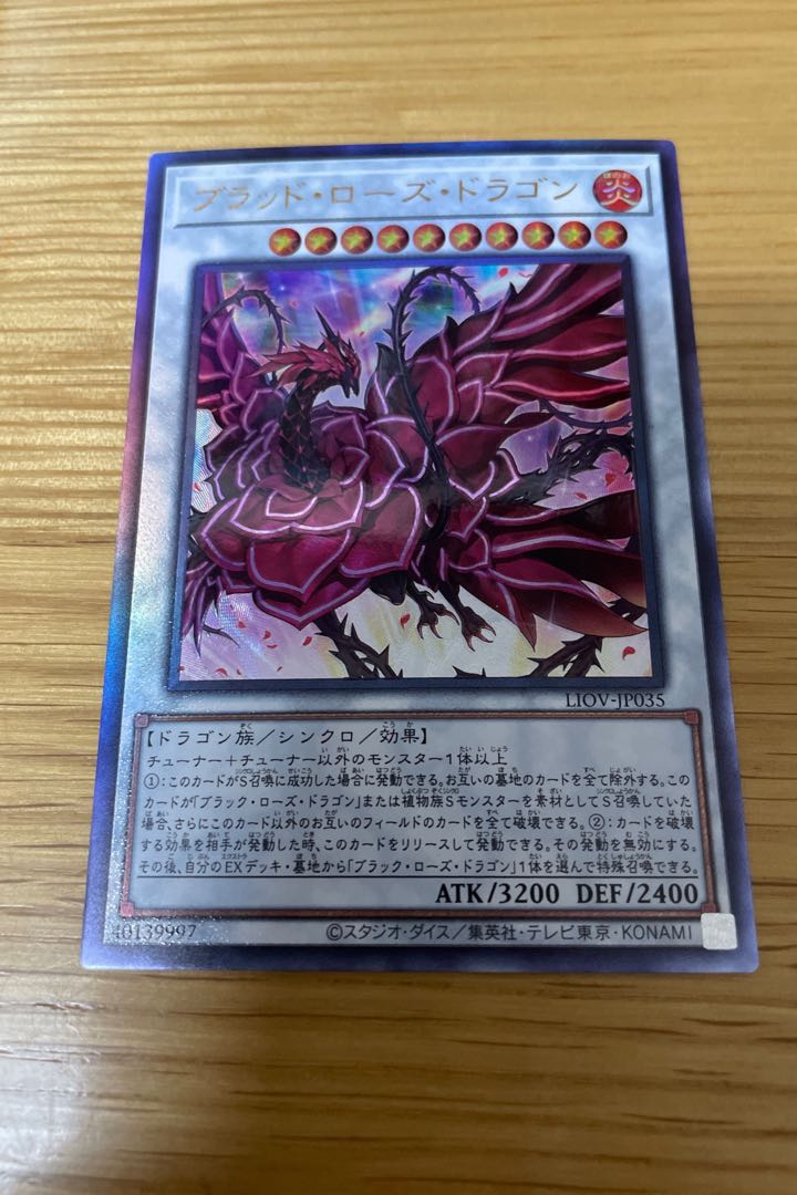 ブラッド・ローズ・ドラゴン アルティメットレア JP035