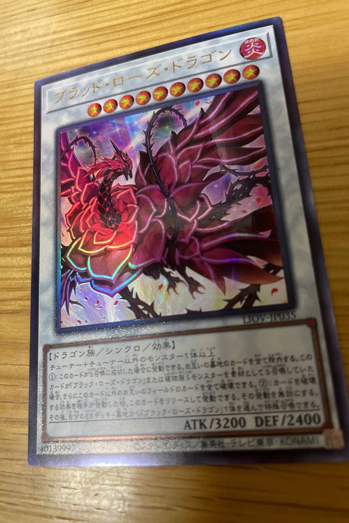 ブラッド・ローズ・ドラゴン アルティメットレア JP035
