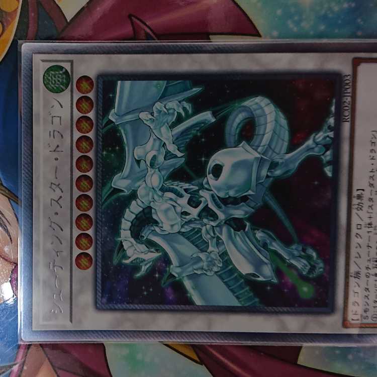 Shooting Star Dragon Extra Secret Rare JP003