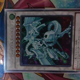 Shooting Star Dragon Extra Secret Rare JP003