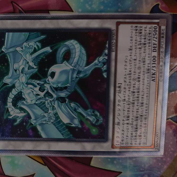 Shooting Star Dragon Extra Secret Rare JP003