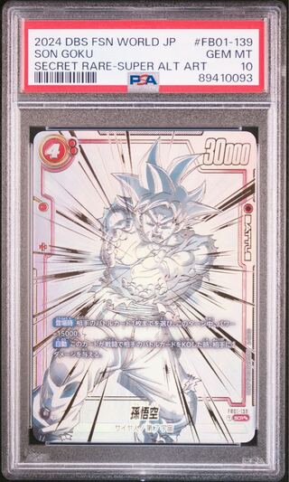 【最終値下げ】孫悟空 SCR パラレル【トップレア】 最終値下げ 孫悟空 SCR スーパーパラレル