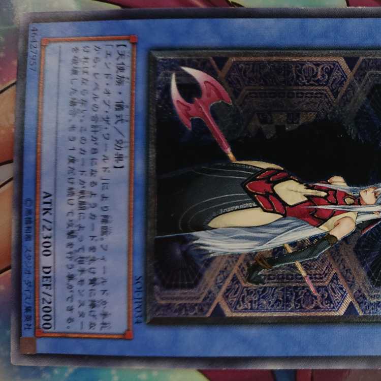 破滅の女神ルイン【レリーフ】{SOI-JP034} アルティメットレア SOI-JP034