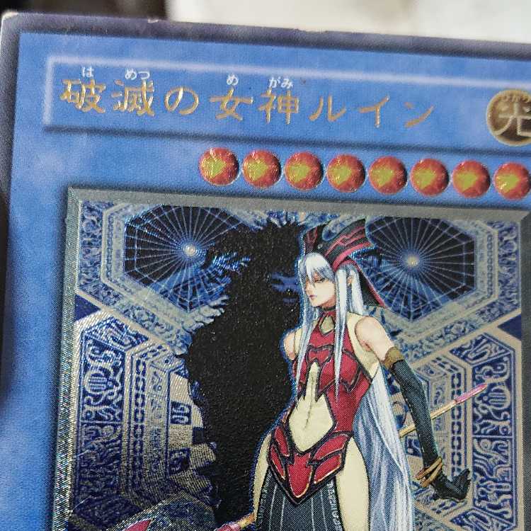 破滅の女神ルイン【レリーフ】{SOI-JP034} アルティメットレア SOI-JP034