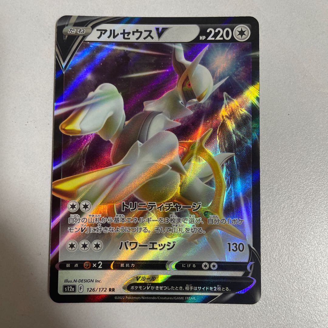 Pokémon Card Arceusv