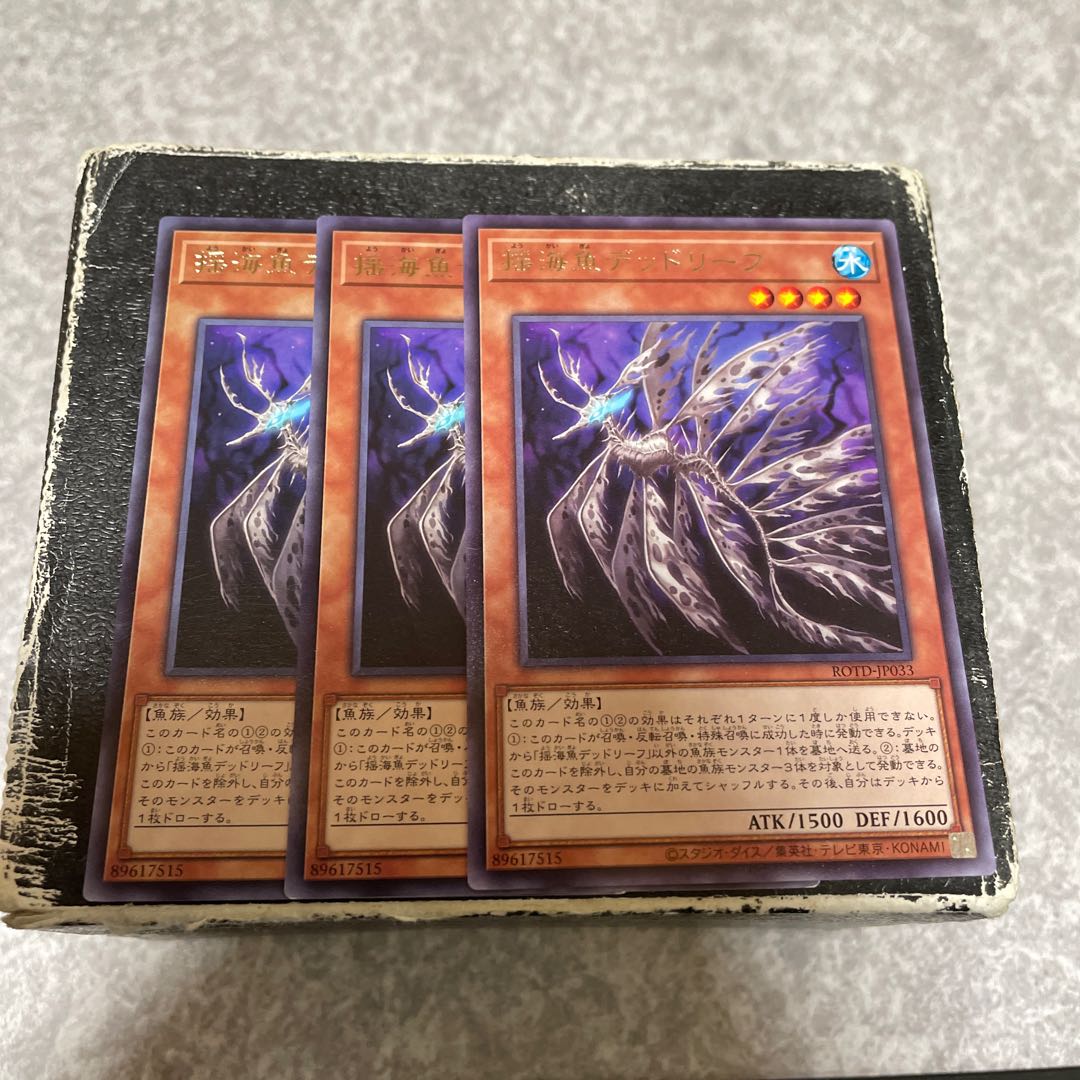 Lifeless Leaffish Rare JP033 3 copies