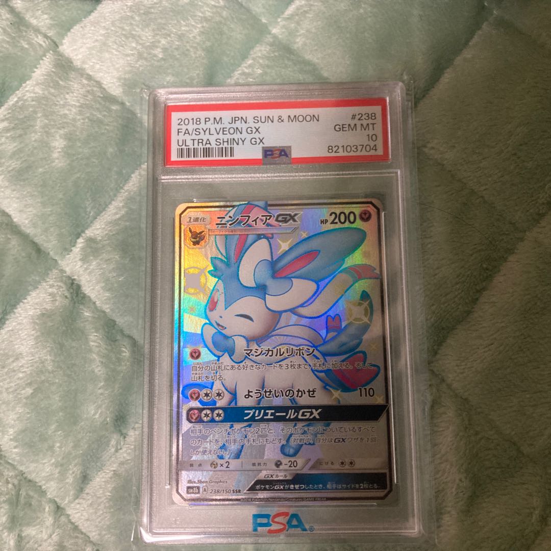 【PSA10】ニンフィアGX SSR 238/150 【PSA10】ニンフィアGX SSR 238/150
