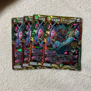 王来英雄 モモキングRX KGM M11/M40