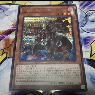 遊戯王　アルバスの落胤　シークレット　