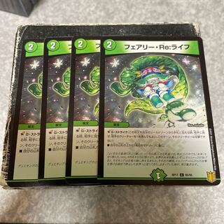 フェアリー・Re:ライフ C4枚