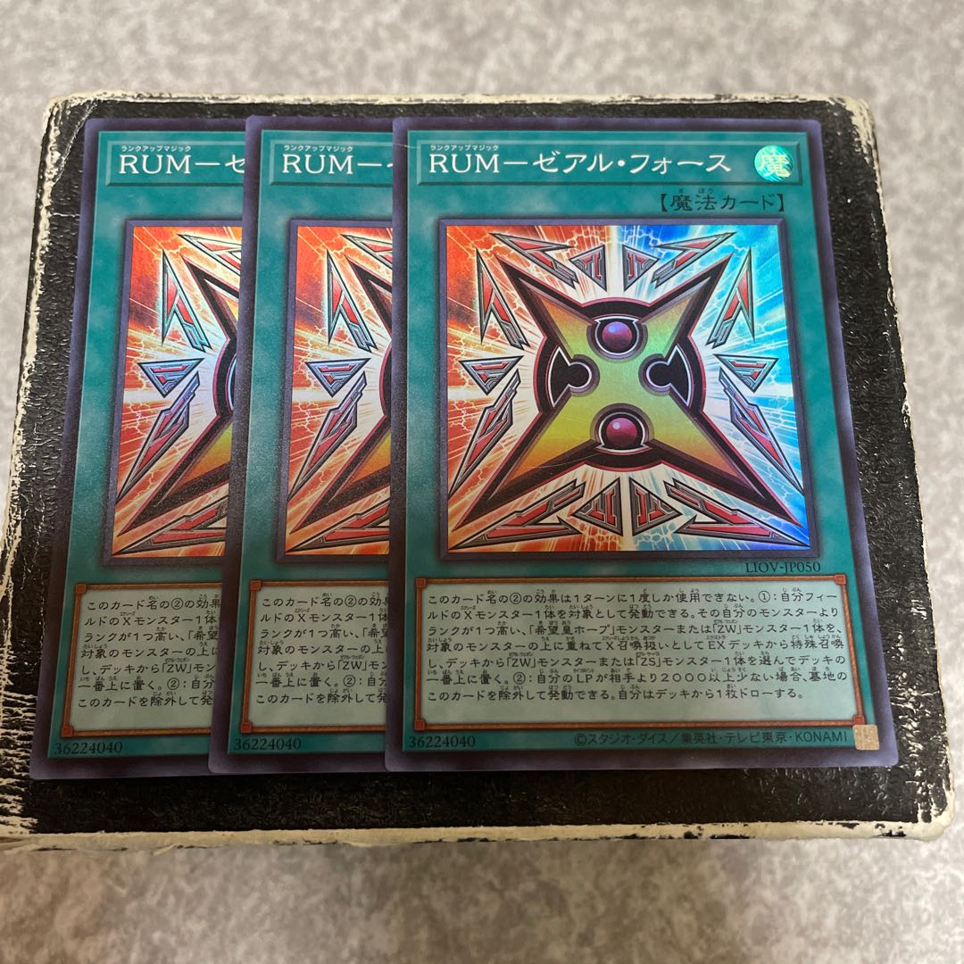 RUM-Zeal Riryoku Super Rare JP050 3 copies