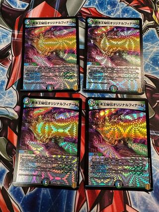 終末王秘伝オリジナルフィナーレ VR 11/95