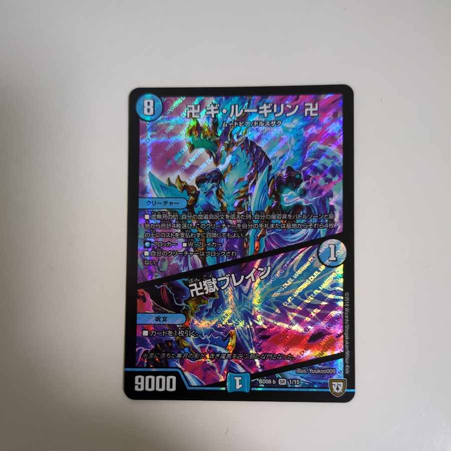 Manji Gi-Lu Gilin Manji|Manji Jigoku Buletteen SR 1/15