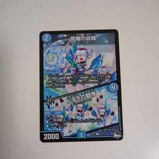 同期の妖精｜ド浮きの動悸 R