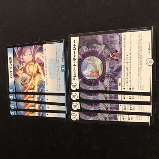 パンドラの記憶  テレポート・チャージャー