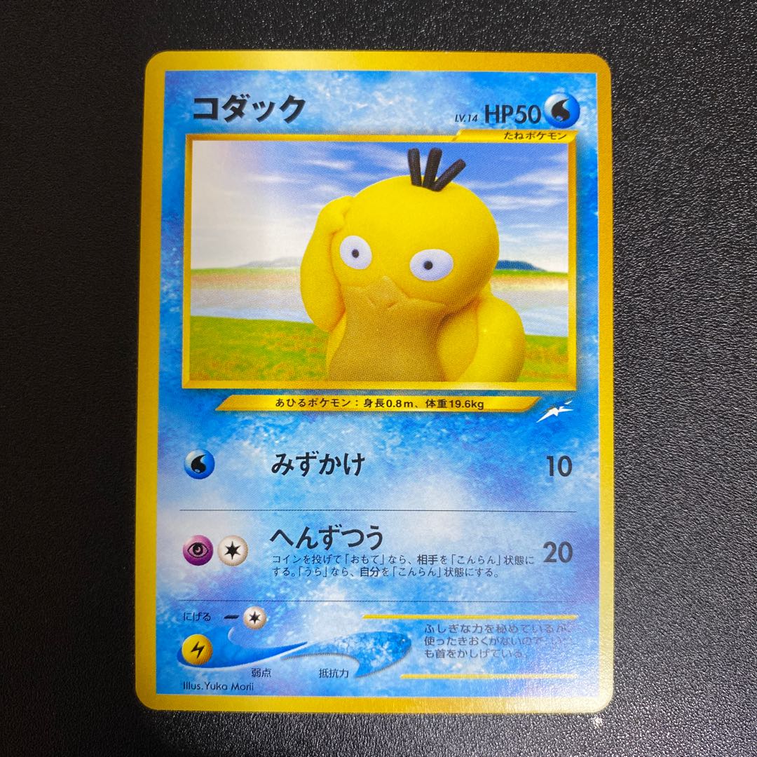 Pokémon cards, old back, set of 10