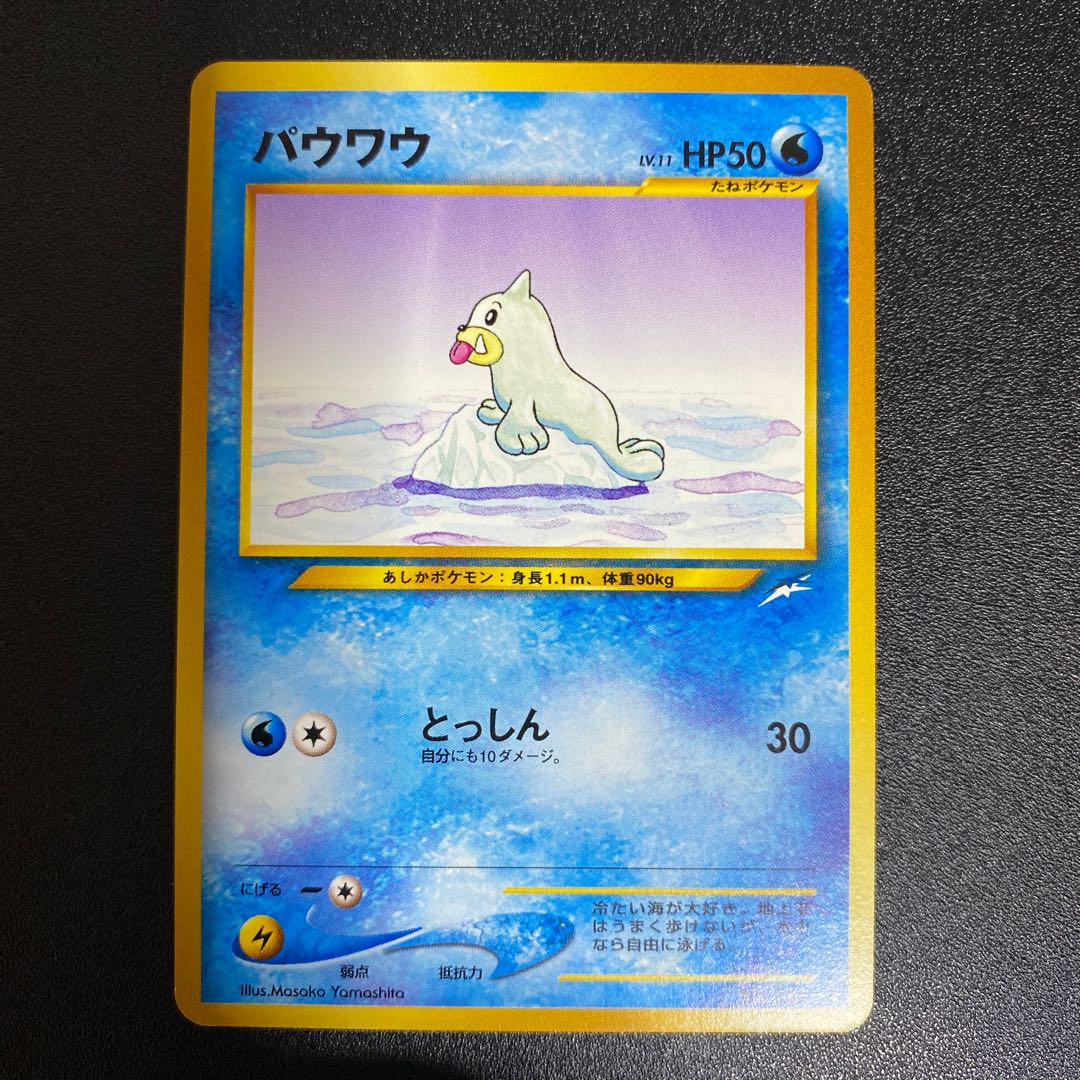 Pokémon cards, old back, set of 10