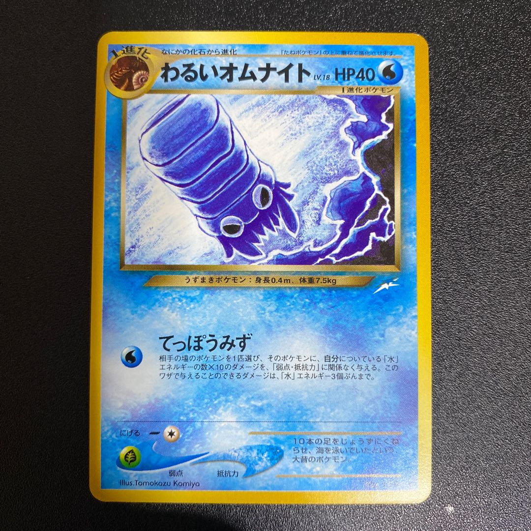 Pokémon cards, old back, set of 10