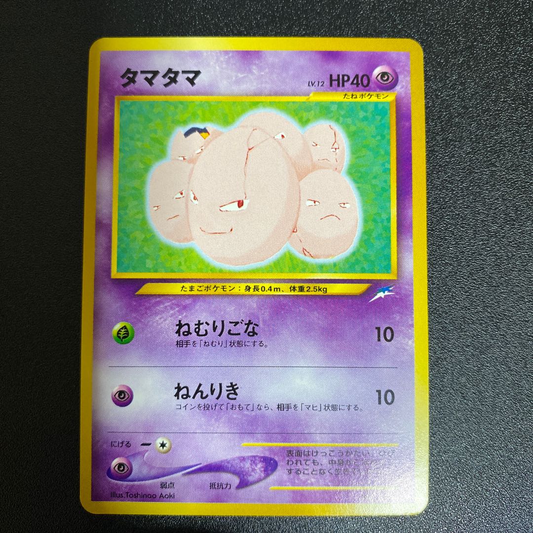 ポケモンカード 旧裏 10枚セット 10枚