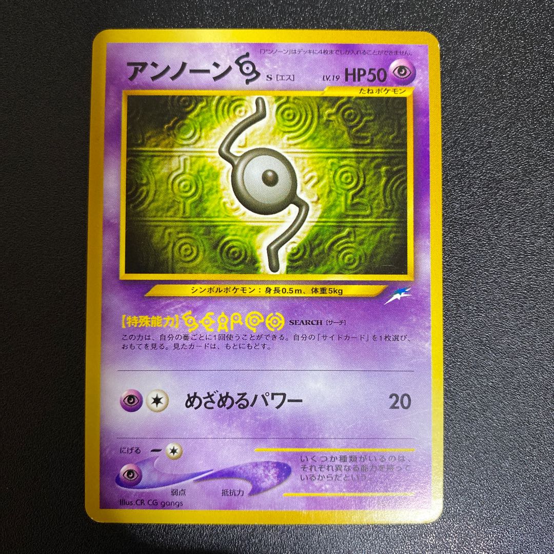 ポケモンカード 旧裏 10枚セット 10枚