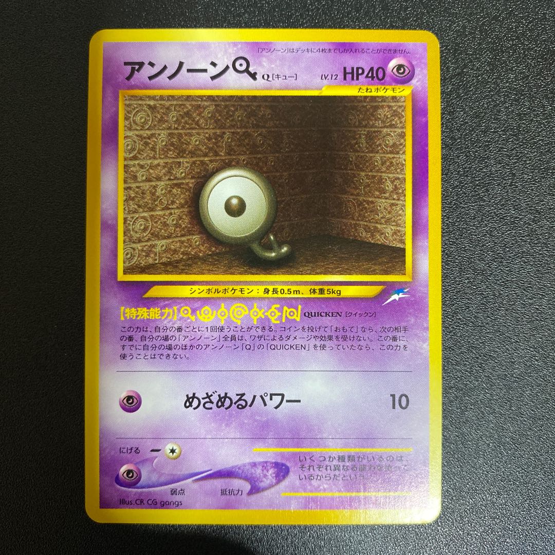 ポケモンカード 旧裏 10枚セット 10枚